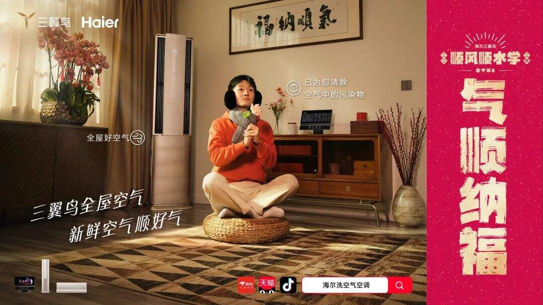 三翼鸟“顺风顺水学”，带来好运财运桃花运！-广告人干货库