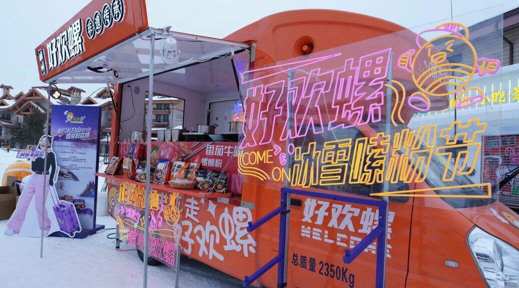 好欢螺X长白山 | 南粉北调计划，启动！-广告人干货库