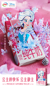 伊利×迪士尼：再续童话，愿公主的快乐都能公主做主-广告人干货库