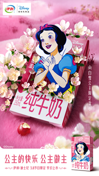 伊利×迪士尼：再续童话，愿公主的快乐都能公主做主-广告人干货库