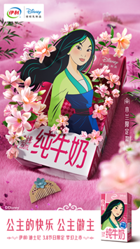 广告人干货库 伊利×迪士尼:再续童话,愿公主的快乐都能公主做主-广告人干货库