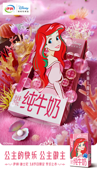 伊利×迪士尼：再续童话，愿公主的快乐都能公主做主-广告人干货库