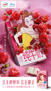 伊利×迪士尼：再续童话，愿公主的快乐都能公主做主-广告人干货库