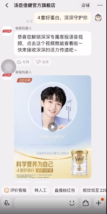 三八节汤臣倍健小金罐x周深：把镜头对准她们-广告人干货库