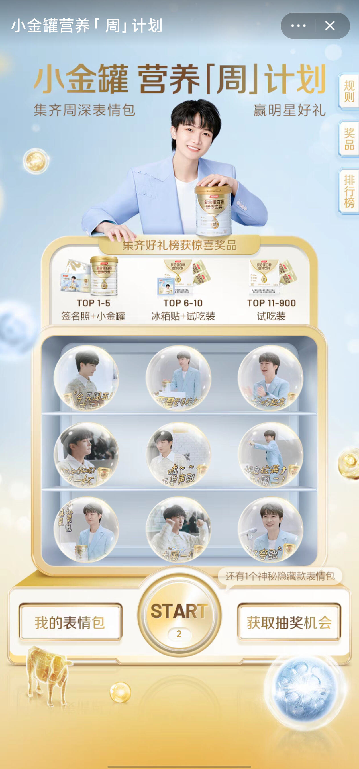 三八节汤臣倍健小金罐x周深：把镜头对准她们-广告人干货库