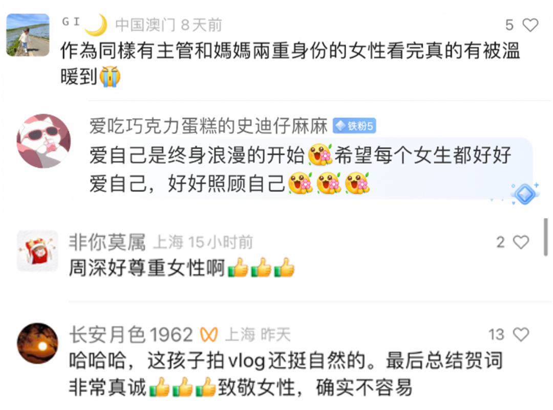 三八节汤臣倍健小金罐x周深：把镜头对准她们-广告人干货库