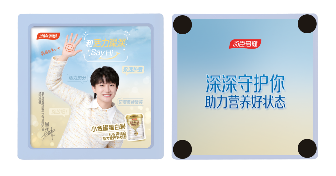 三八节汤臣倍健小金罐x周深：把镜头对准她们-广告人干货库
