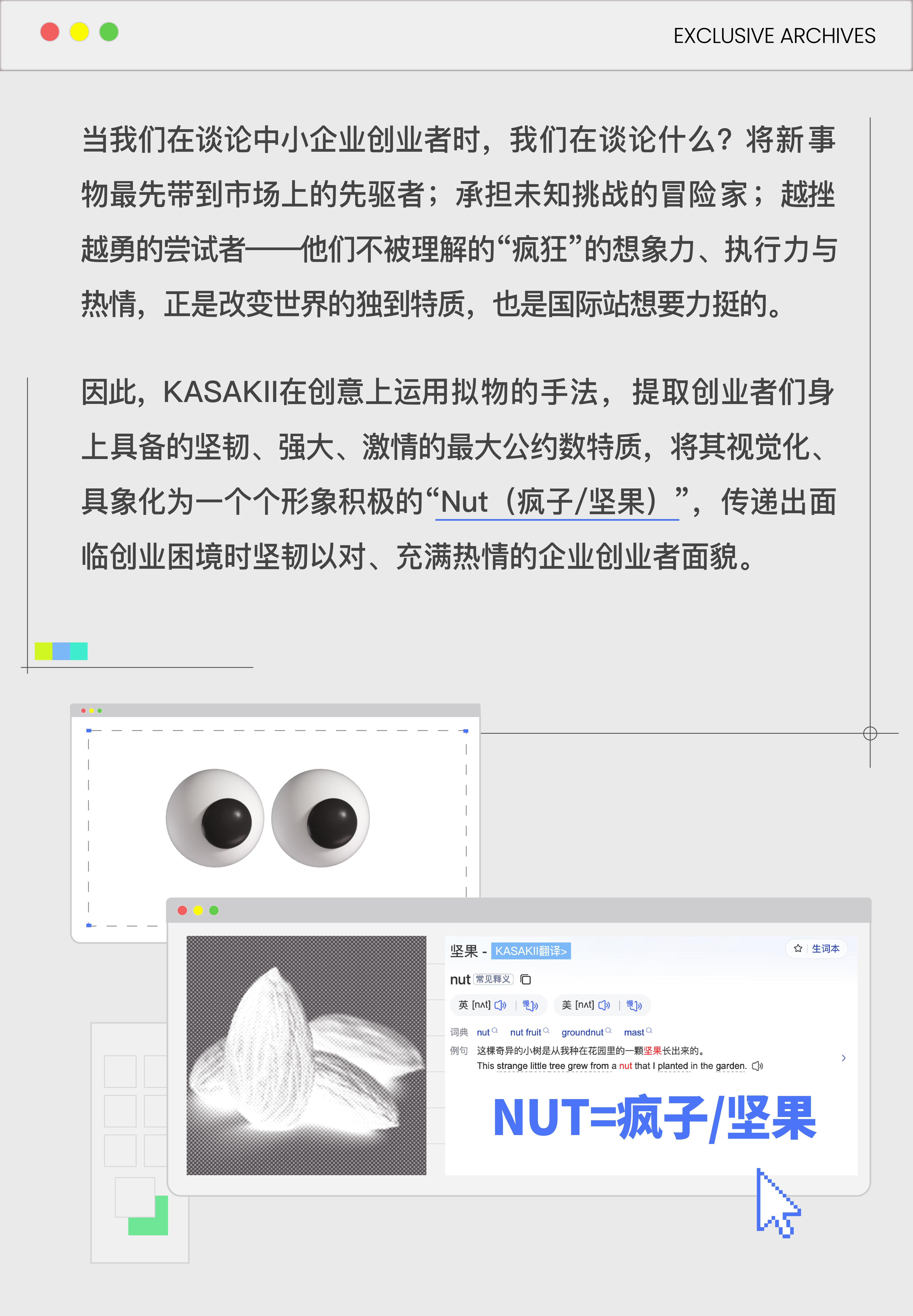 阿里国际站H5｜坚韧在左，“疯子”在右-广告人干货库