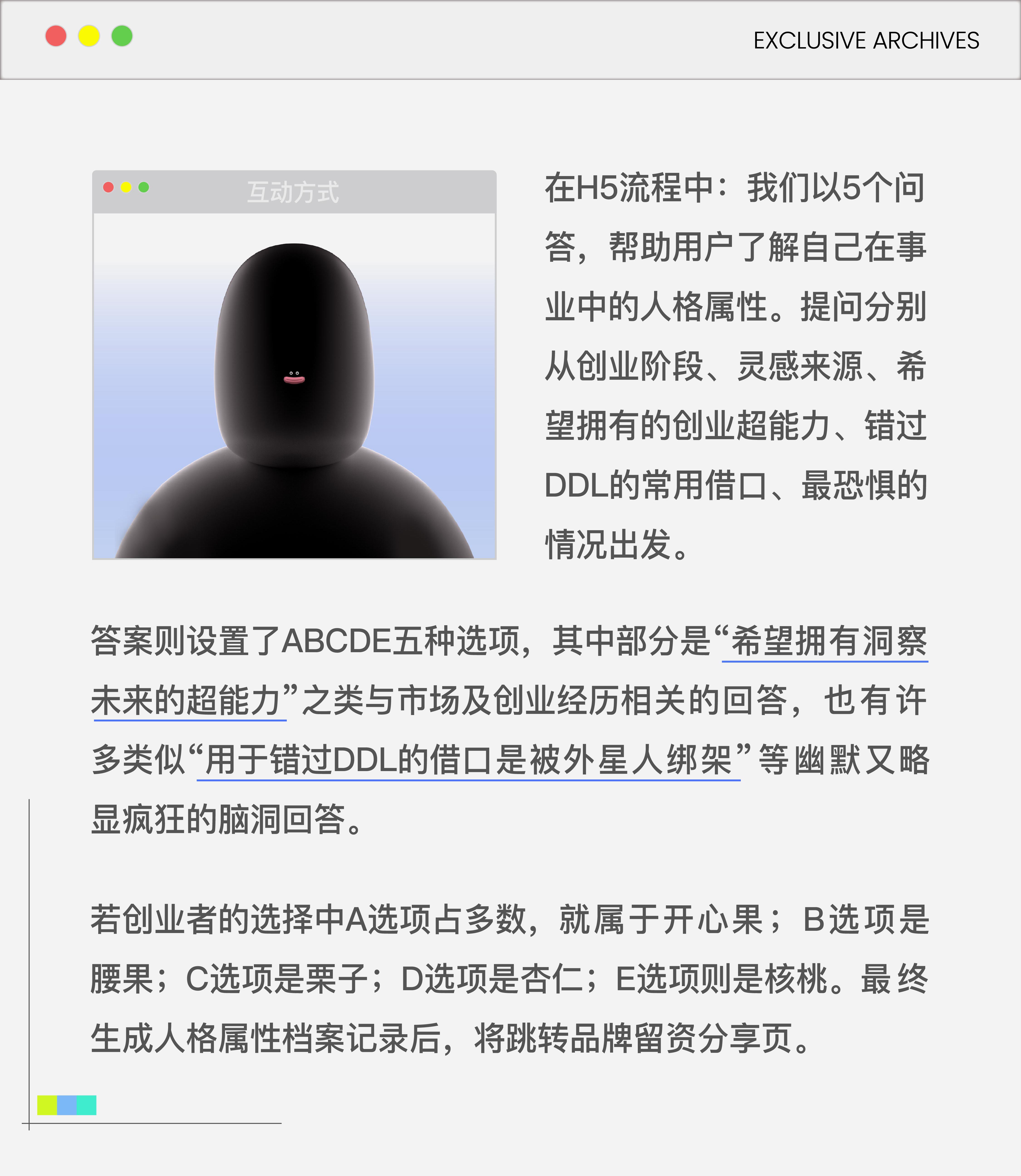 广告人干货库 阿里国际站H5|坚韧在左,“疯子”在右-广告人干货库