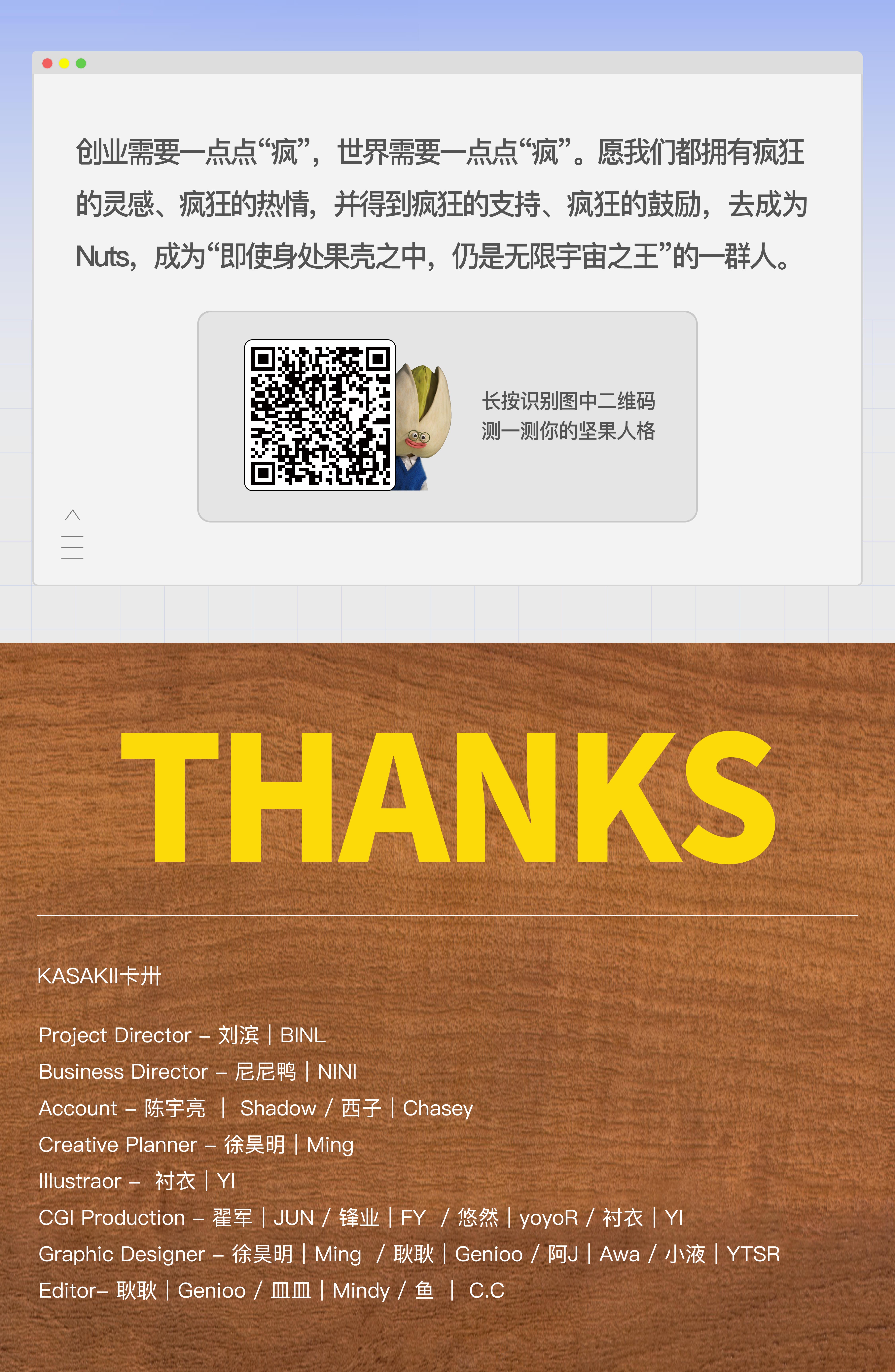 广告人干货库 阿里国际站H5|坚韧在左,“疯子”在右-广告人干货库
