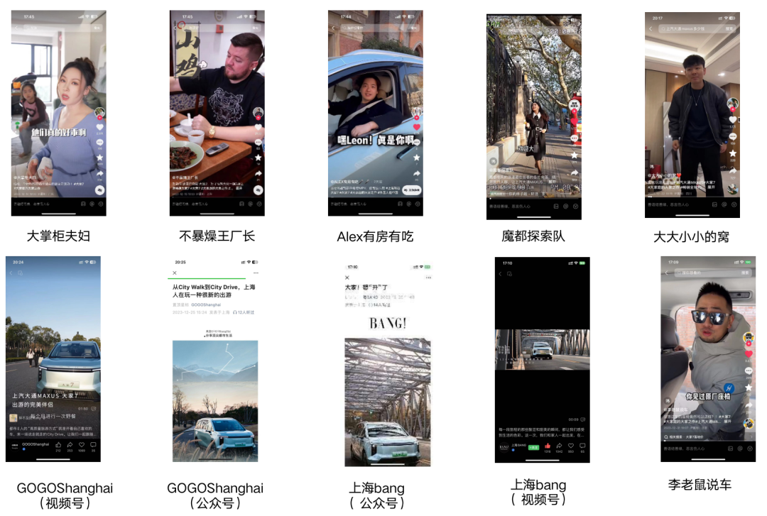 微梦 X 上汽大通｜大家7，借助KOL力量，引领家庭出行新风尚-广告人干货库
