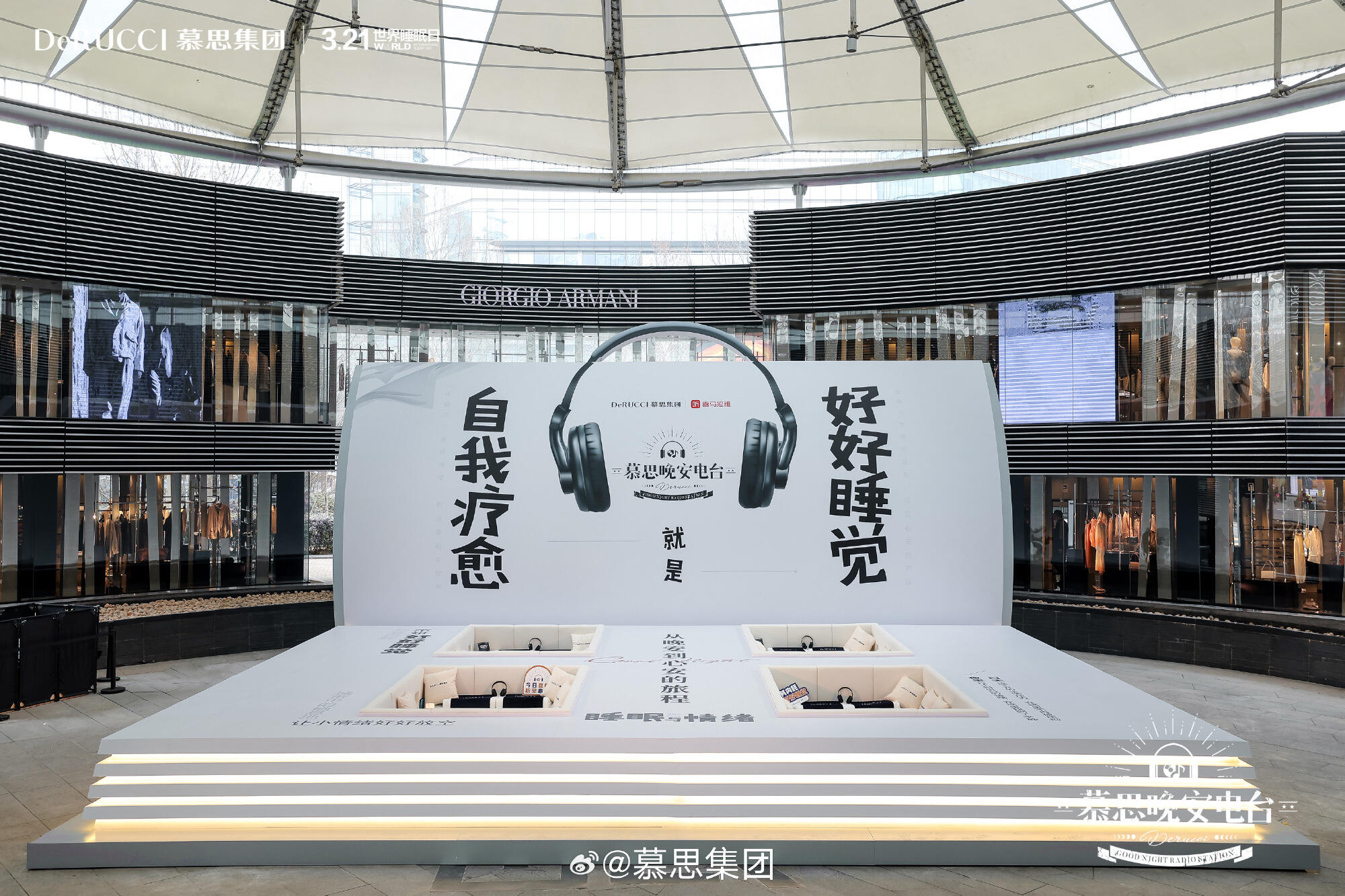 喜马拉雅携手慕思上线晚安电台-广告人干货库