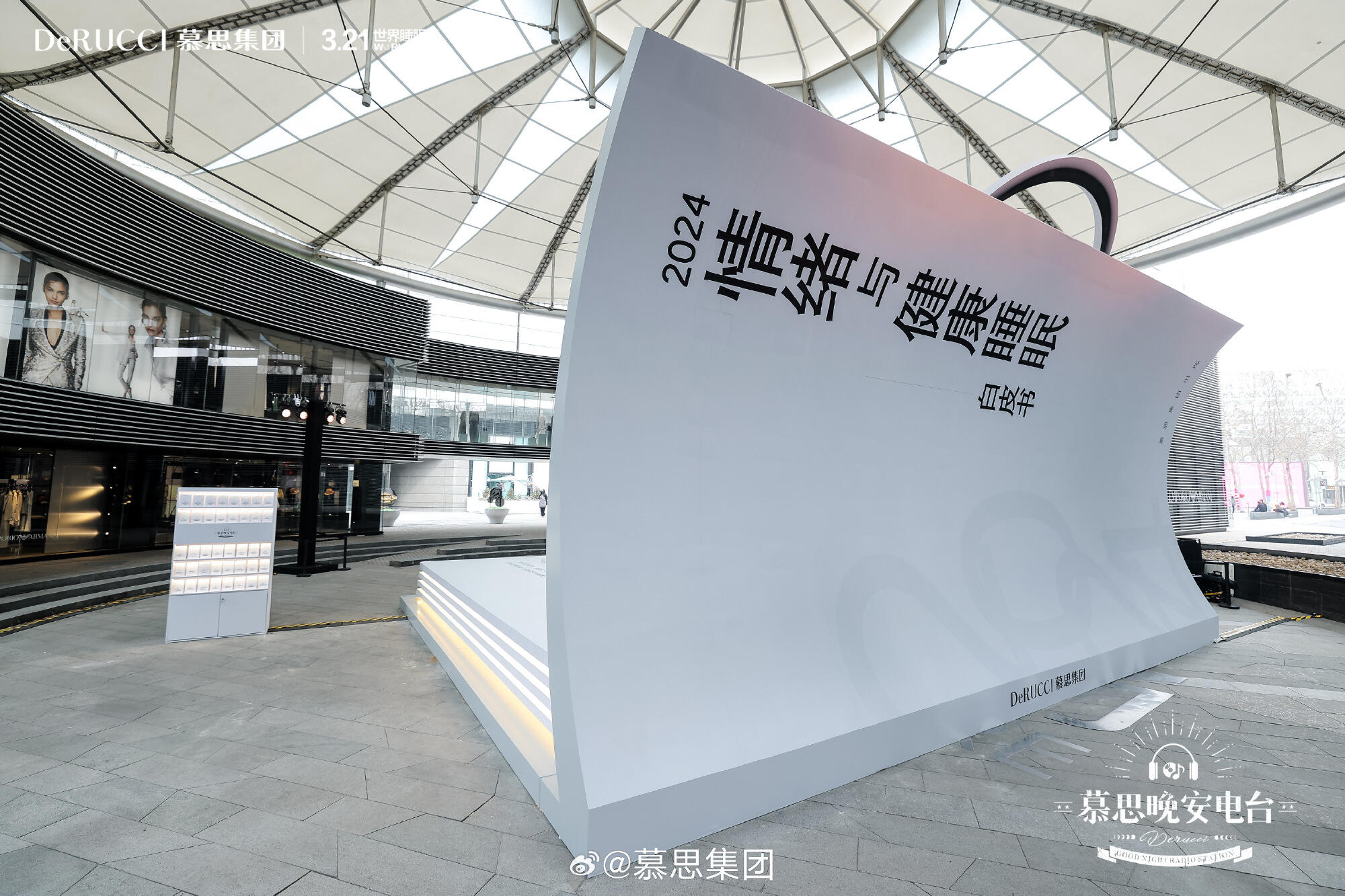 喜马拉雅携手慕思上线晚安电台-广告人干货库