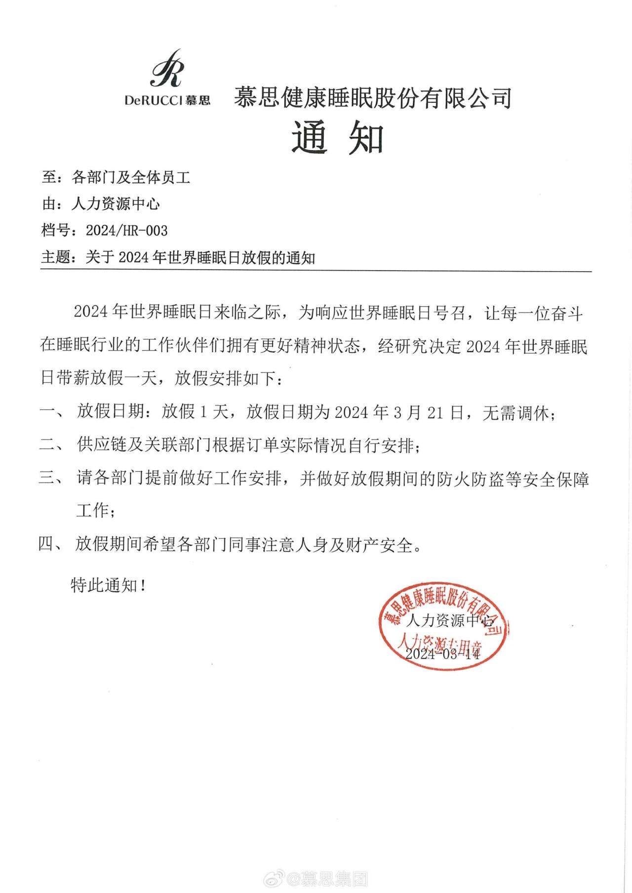 喜马拉雅携手慕思上线晚安电台-广告人干货库