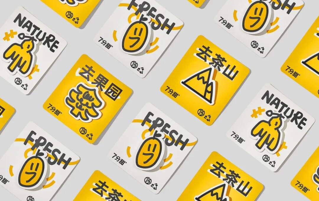 7分甜茶饮品牌设计升级！-广告人干货库