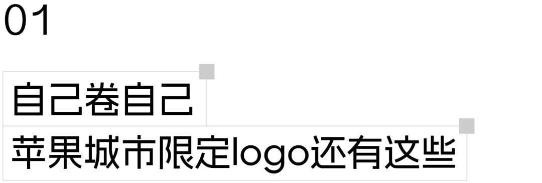 广告人干货库 苹果全球第二大新店开业,发布“白玉兰”限定logo-广告人干货库