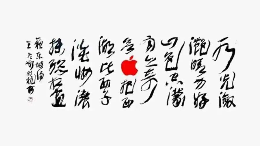 广告人干货库 苹果全球第二大新店开业,发布“白玉兰”限定logo-广告人干货库