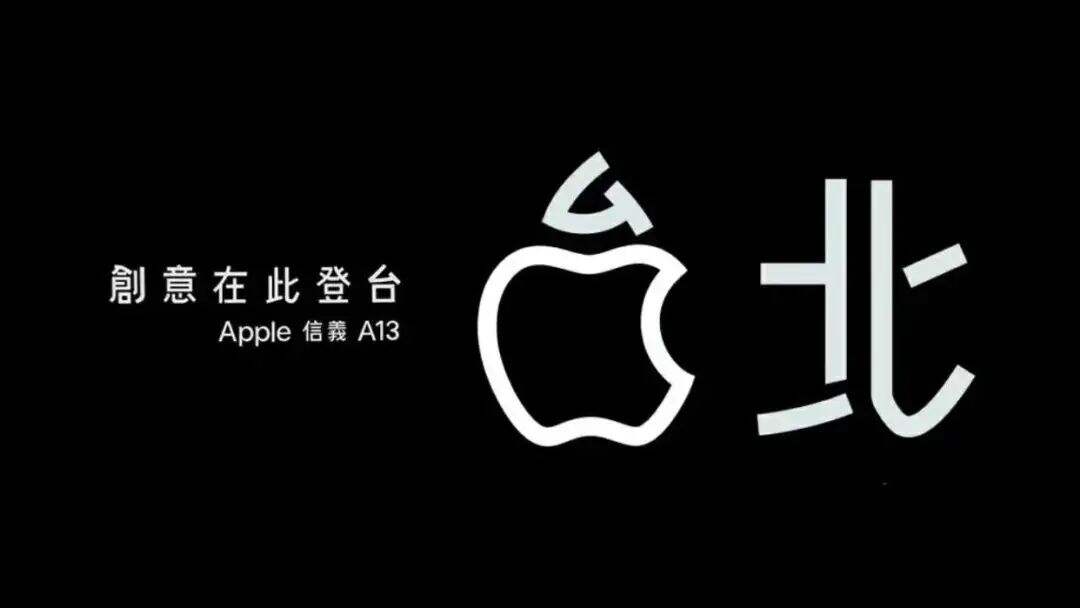 广告人干货库 苹果全球第二大新店开业,发布“白玉兰”限定logo-广告人干货库