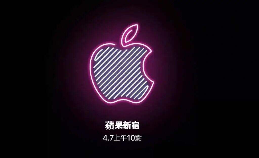 广告人干货库 苹果全球第二大新店开业,发布“白玉兰”限定logo-广告人干货库