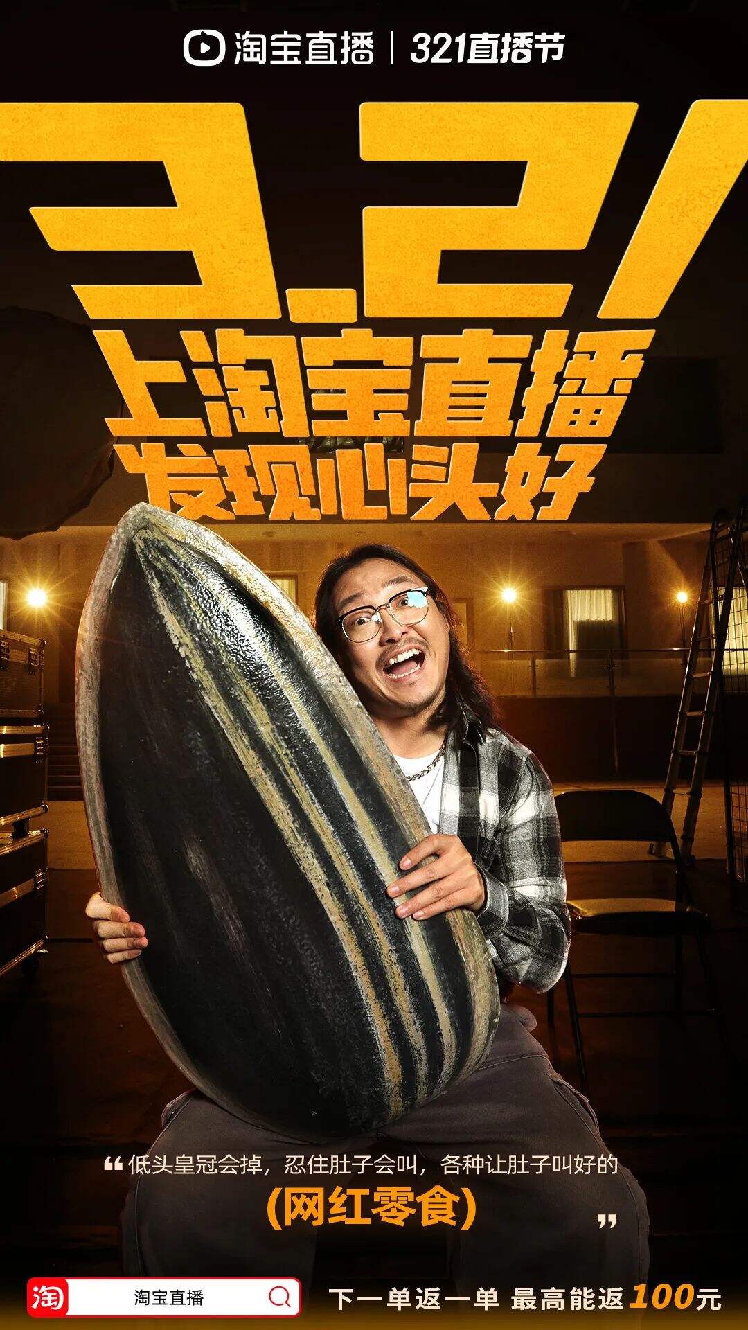 听说,淘宝直播在搞大事情?????-广告人干货库