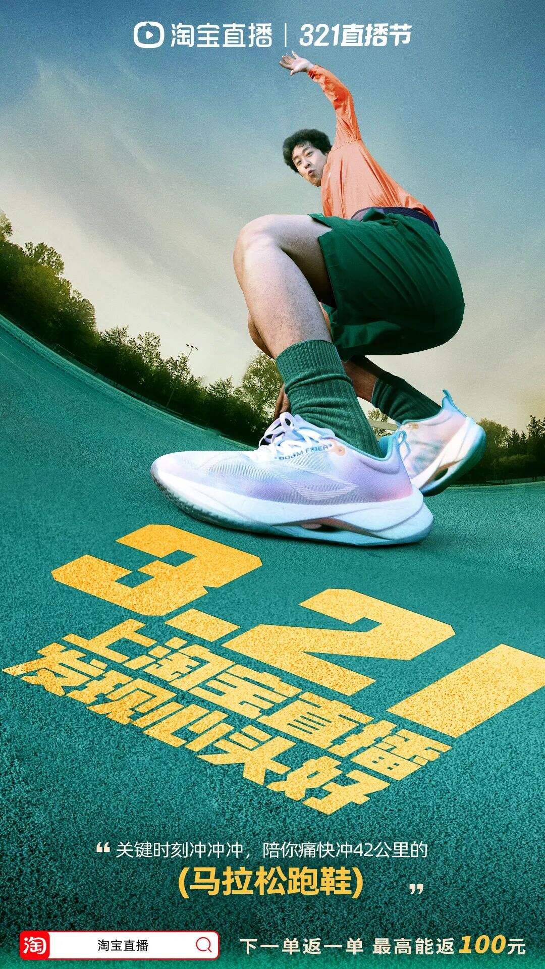 听说,淘宝直播在搞大事情?????-广告人干货库