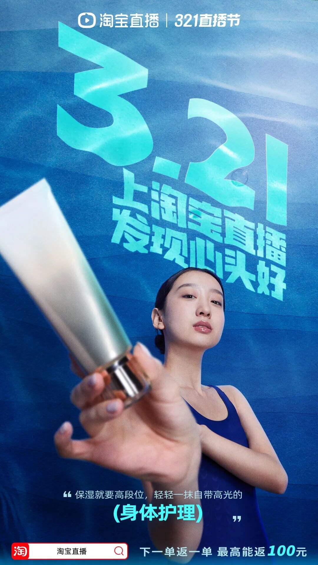 听说,淘宝直播在搞大事情?????-广告人干货库