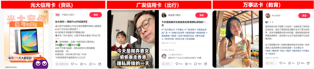 广告人干货库 春节不打烊,小红书金融行业春节营销攻略-广告人干货库