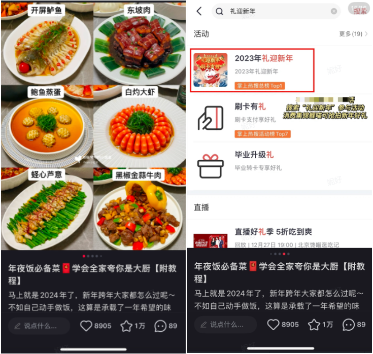 广告人干货库 春节不打烊,小红书金融行业春节营销攻略-广告人干货库