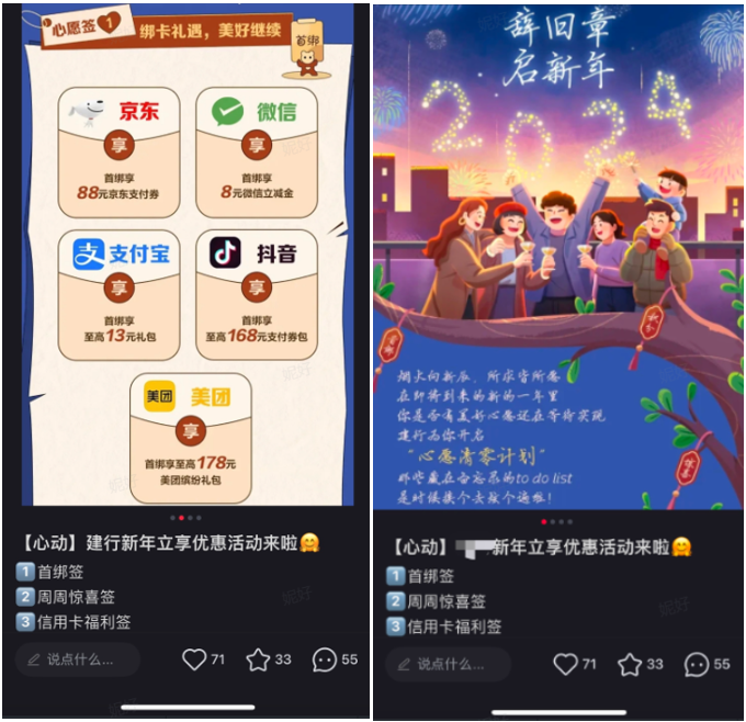 广告人干货库 春节不打烊,小红书金融行业春节营销攻略-广告人干货库