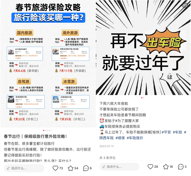 广告人干货库 春节不打烊,小红书金融行业春节营销攻略-广告人干货库