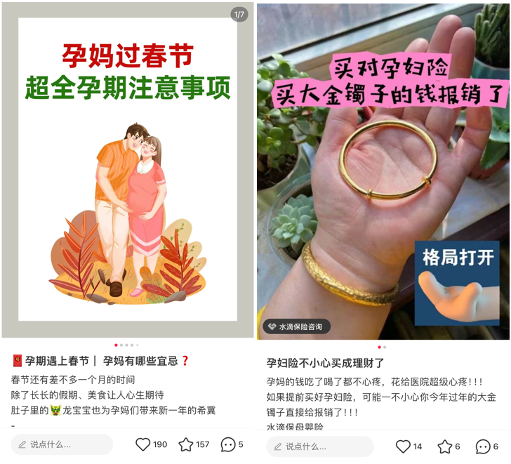 广告人干货库 春节不打烊,小红书金融行业春节营销攻略-广告人干货库