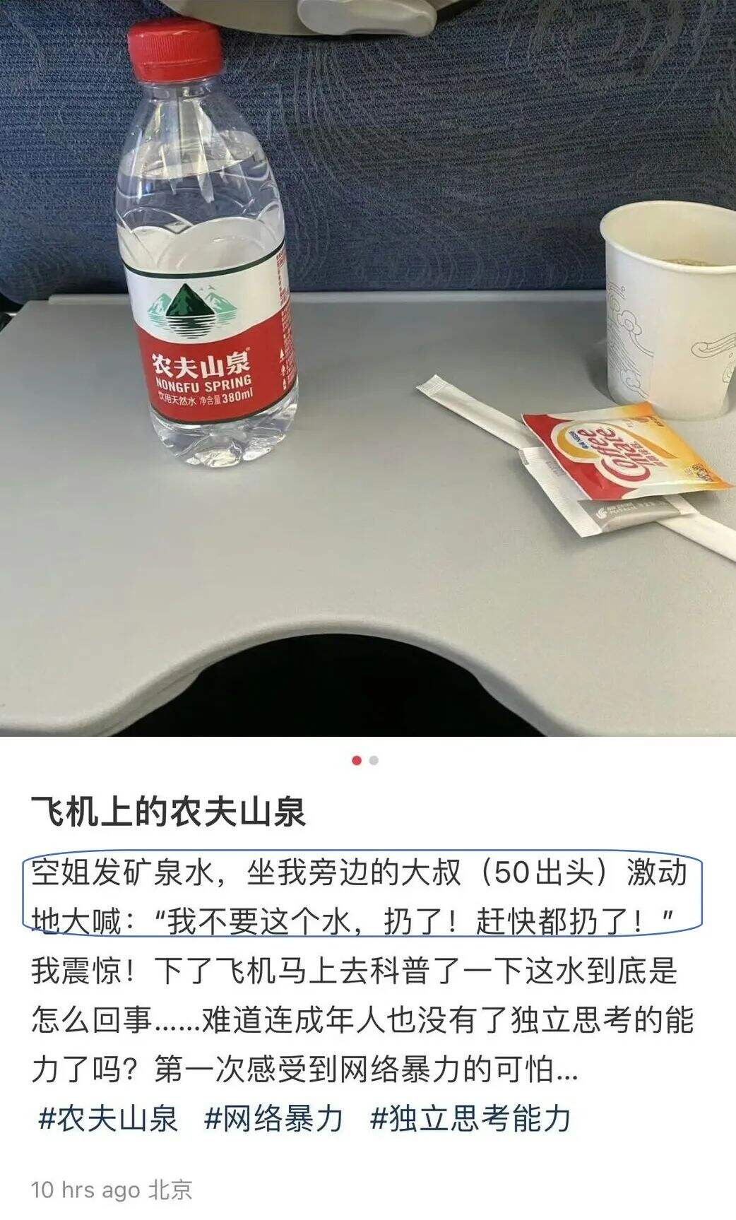 广告人干货库 给洋人整懵了!他们攻击中国自己的品牌农夫山泉!娃哈哈热度降90%-广告人干货库