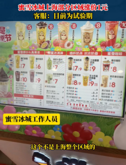 广告人干货库 每周案例公关点评3.18-3.24 | 苹果 武汉地铁 蜜雪冰城 阿里巴巴 喜茶 胖东来-广告人干货库