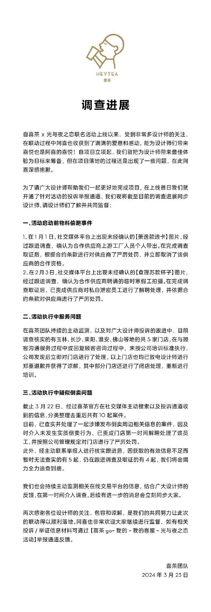 广告人干货库 每周案例公关点评3.18-3.24 | 苹果 武汉地铁 蜜雪冰城 阿里巴巴 喜茶 胖东来-广告人干货库
