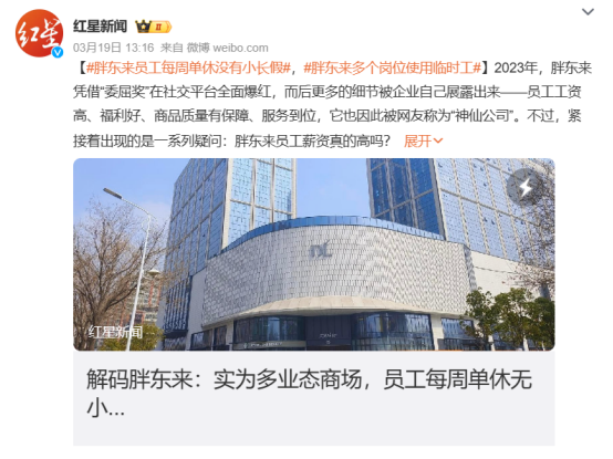 广告人干货库 每周案例公关点评3.18-3.24 | 苹果 武汉地铁 蜜雪冰城 阿里巴巴 喜茶 胖东来-广告人干货库