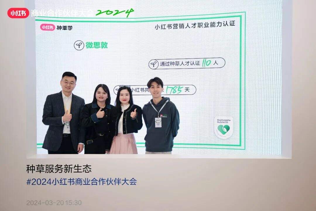 深度解读 | 3亿月活的小红书，又在大会上讲了哪些重点？-广告人干货库
