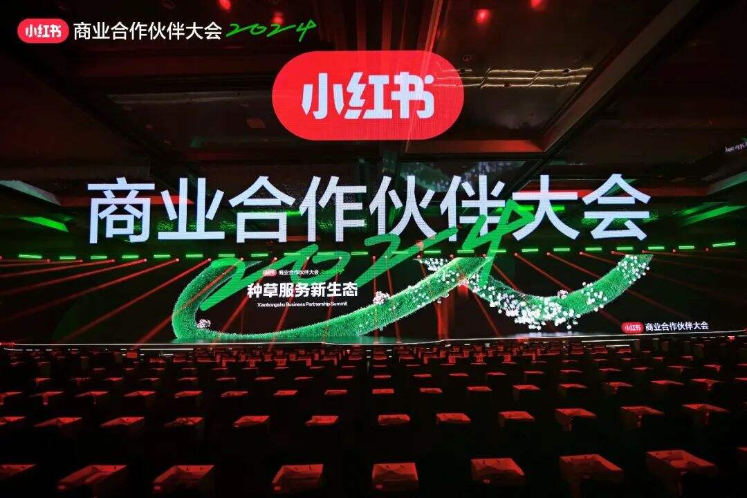 深度解读 | 3亿月活的小红书，又在大会上讲了哪些重点？-广告人干货库