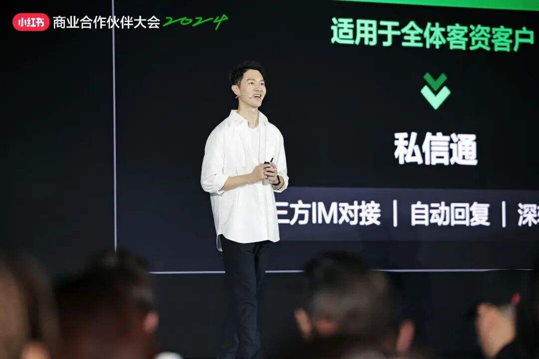 深度解读 | 3亿月活的小红书，又在大会上讲了哪些重点？-广告人干货库
