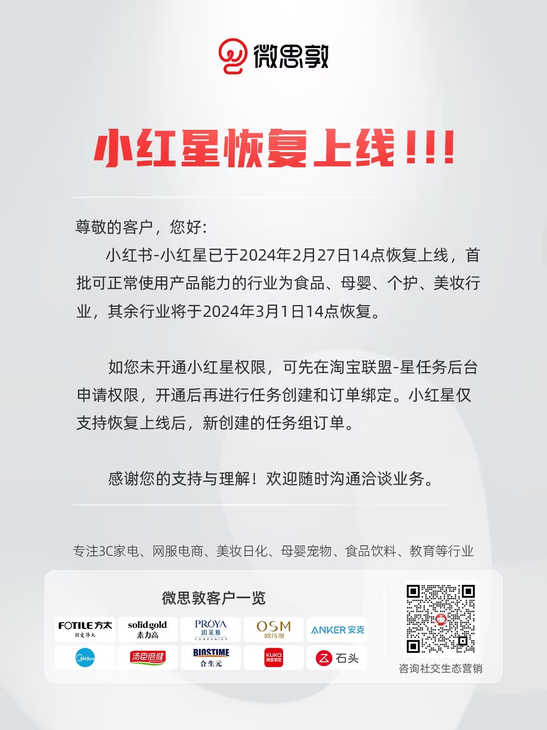 深度解读 | 3亿月活的小红书，又在大会上讲了哪些重点？-广告人干货库
