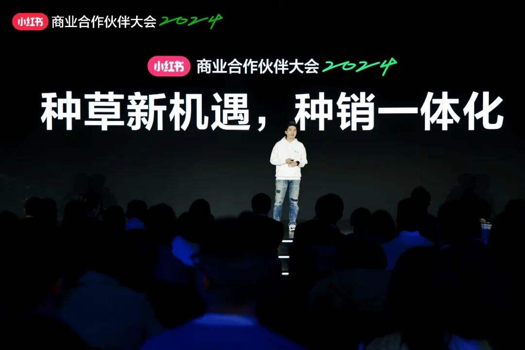 深度解读 | 3亿月活的小红书，又在大会上讲了哪些重点？-广告人干货库