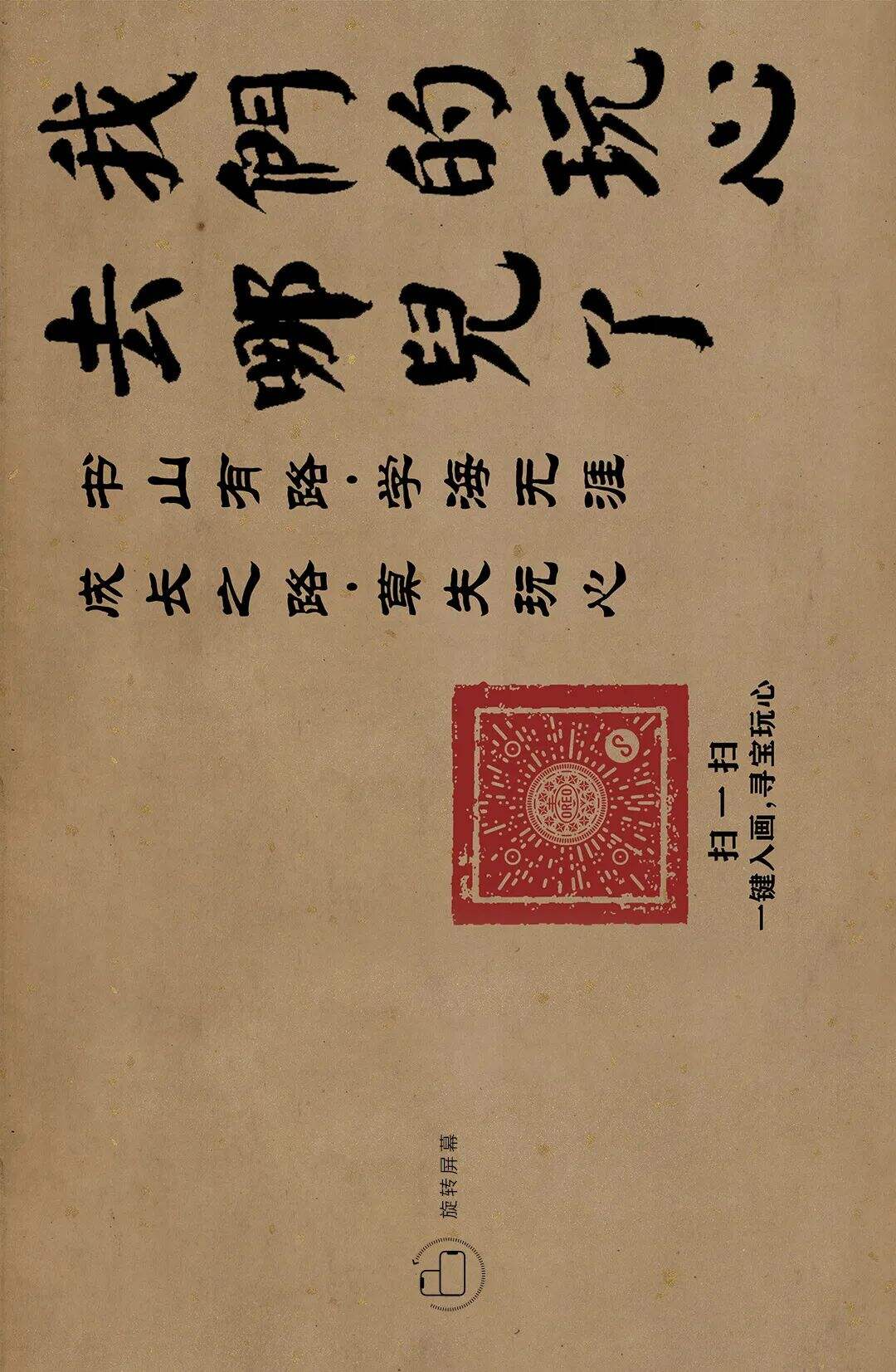 广告人干货库