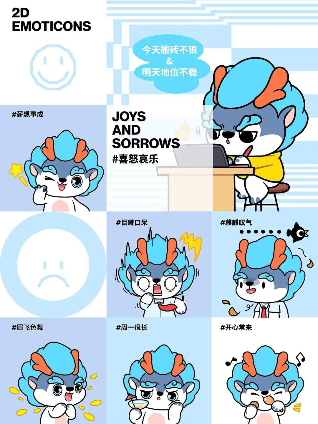 立白科技集团全新IP形象设计「立小麒」出道！-广告人干货库