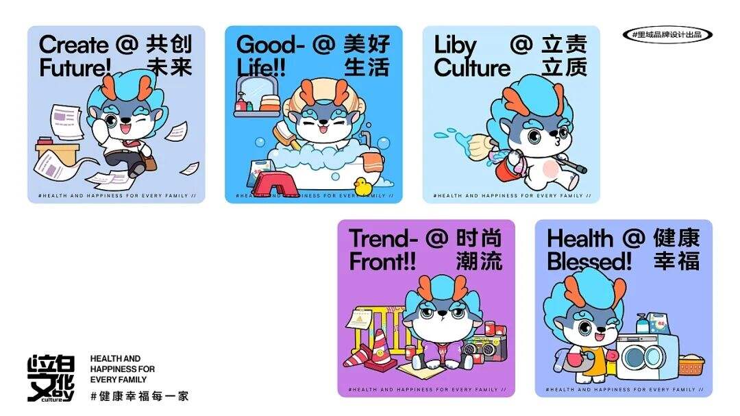 立白科技集团全新IP形象设计「立小麒」出道！-广告人干货库
