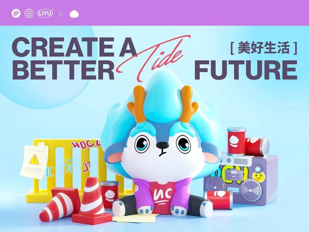 立白科技集团全新IP形象设计「立小麒」出道！-广告人干货库