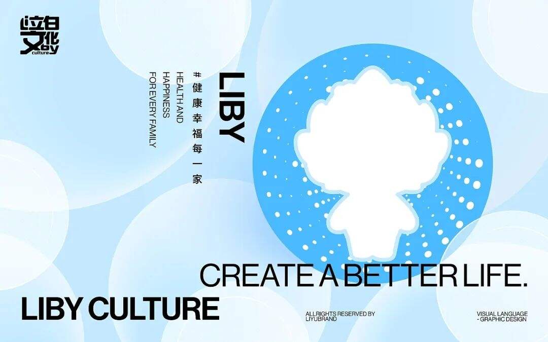 立白科技集团全新IP形象设计「立小麒」出道！-广告人干货库