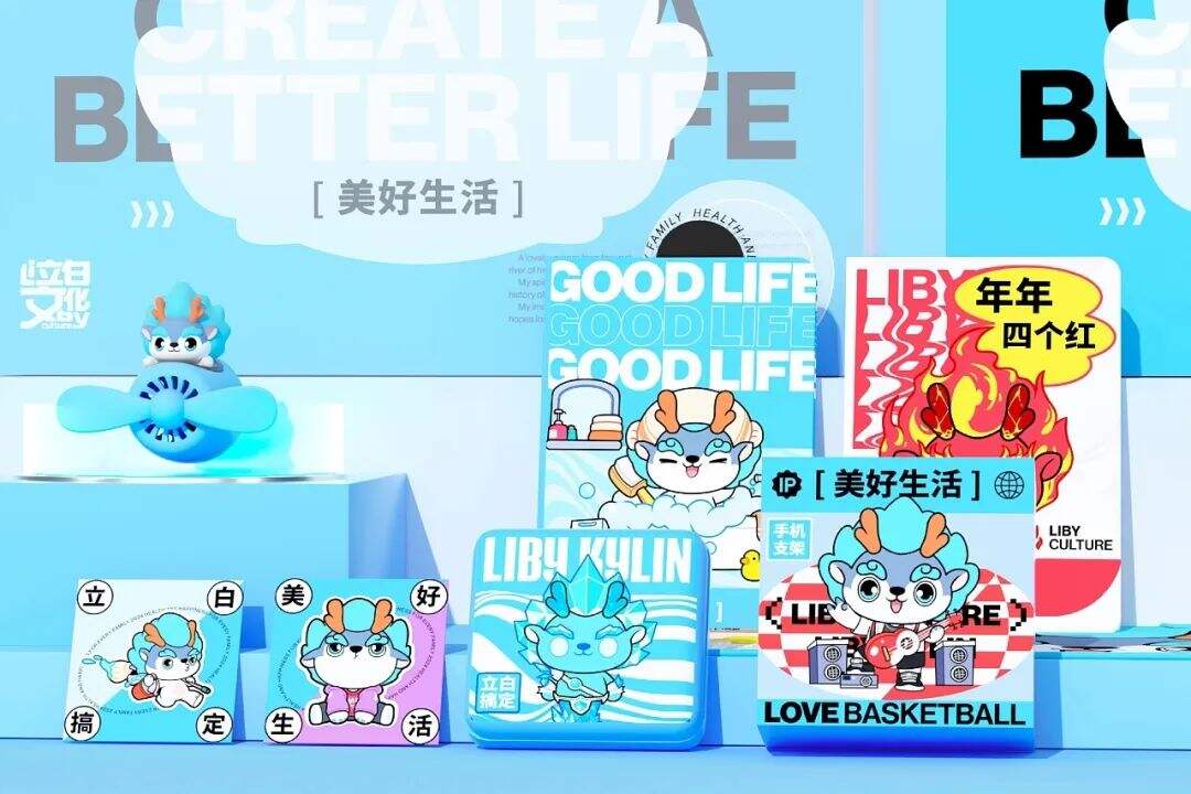 立白科技集团全新IP形象设计「立小麒」出道！-广告人干货库
