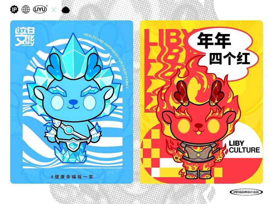 立白科技集团全新IP形象设计「立小麒」出道！-广告人干货库