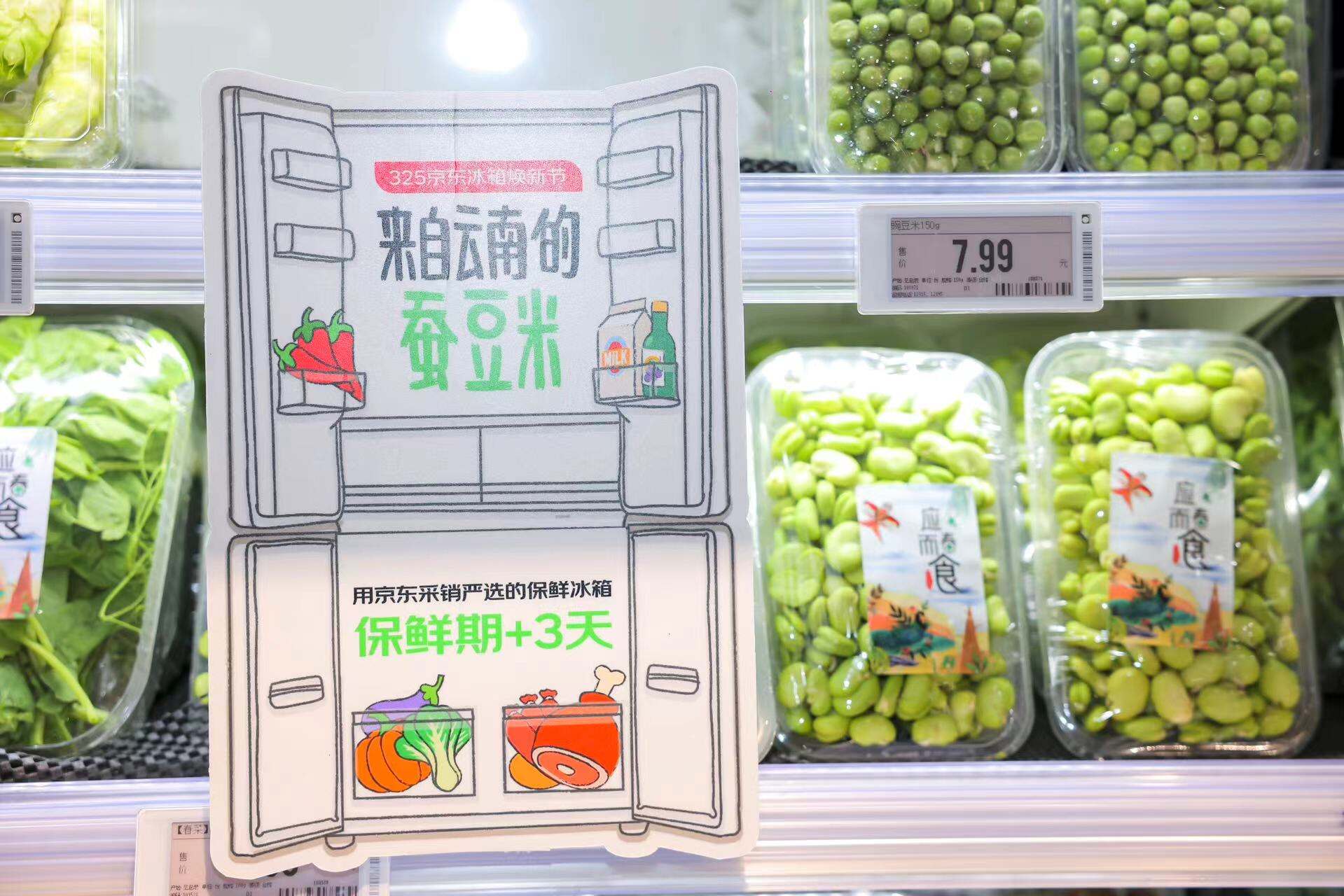 广告人干货库 一场特别的春日保鲜行动,唤醒了谁的春日味蕾?-广告人干货库