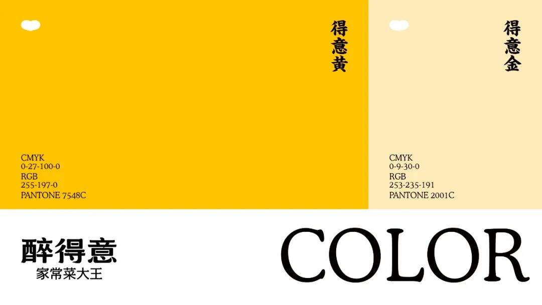 突围大众正餐定位困局-广告人干货库