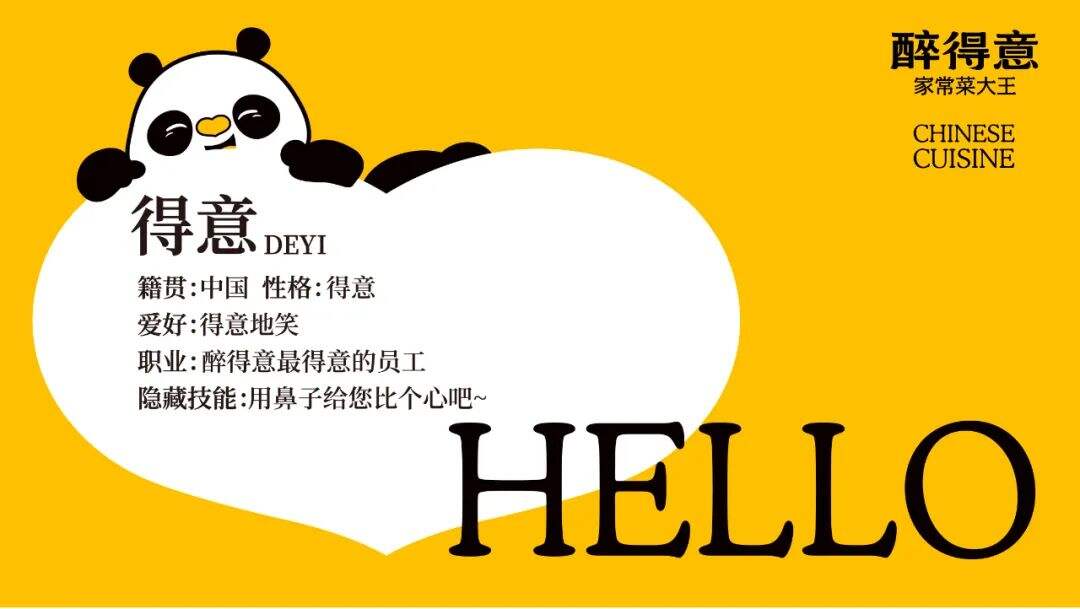 突围大众正餐定位困局-广告人干货库